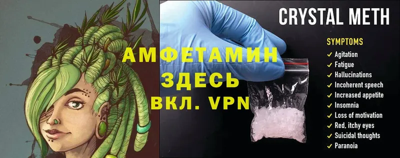 закладки  Снежинск  Amphetamine VHQ 